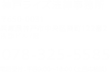 弁護士坪井俊郎の交通事故体験記 保険会社との交渉 神戸市三宮の交通事故被害者相談 神戸ライズ法律事務所 弁護士坪井俊郎の交通事故体験記 保険会社との交渉 神戸市三宮の交通事故被害者相談 神戸ライズ法律事務所